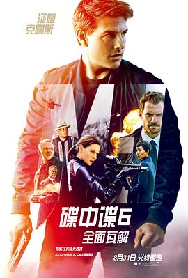 《荒岛惊魂》海报